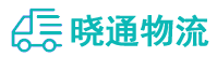 成都到漯河物流公司